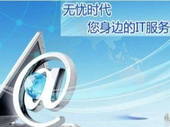 無憂時代 深圳IT外包與網絡運維服務的專業選擇